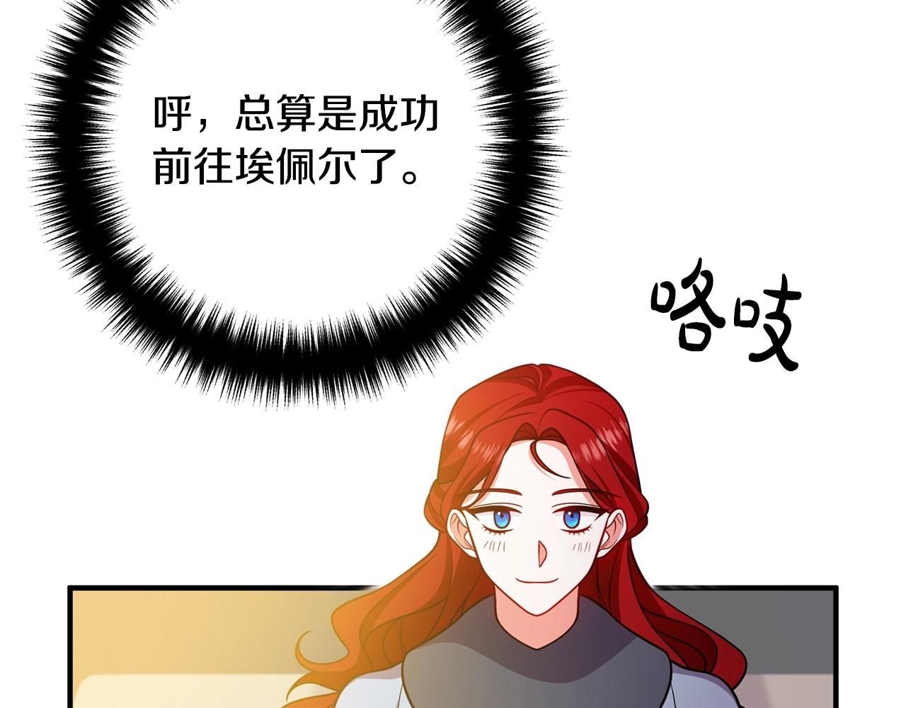 离婚吧，老公大人！韩漫全集-第18话 只有你无删减无遮挡章节图片 