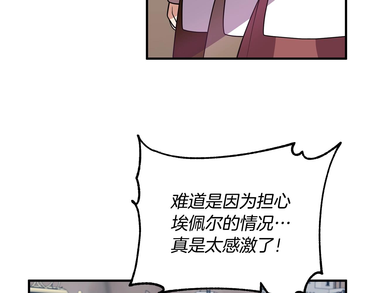 离婚吧，老公大人！韩漫全集-第18话 只有你无删减无遮挡章节图片 