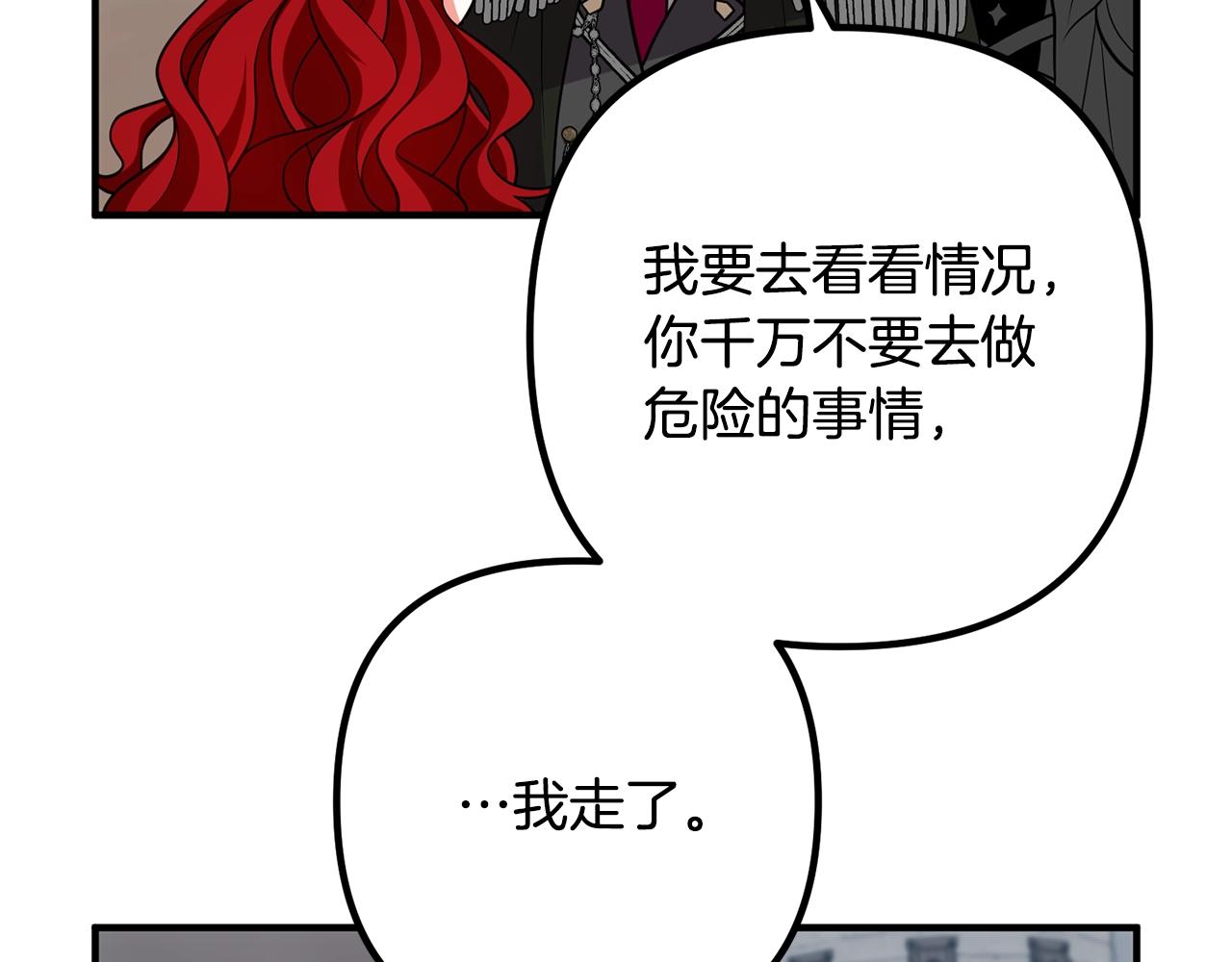 离婚吧，老公大人！韩漫全集-第18话 只有你无删减无遮挡章节图片 