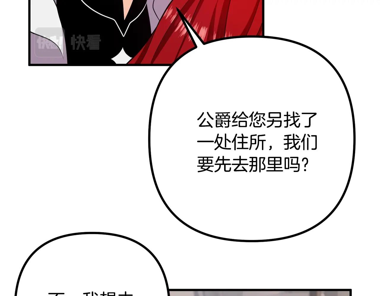 离婚吧，老公大人！韩漫全集-第18话 只有你无删减无遮挡章节图片 