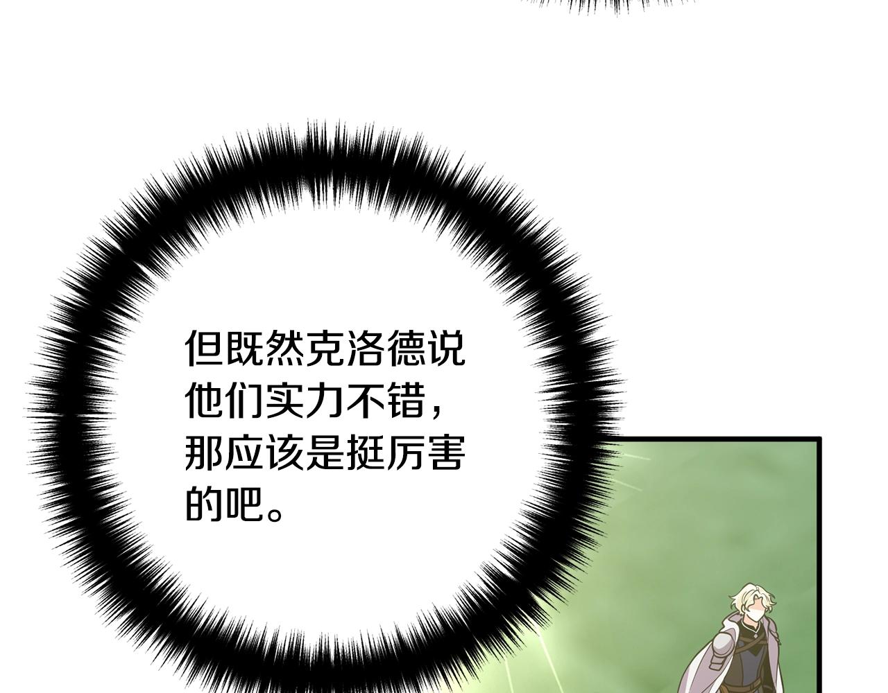 离婚吧，老公大人！韩漫全集-第18话 只有你无删减无遮挡章节图片 