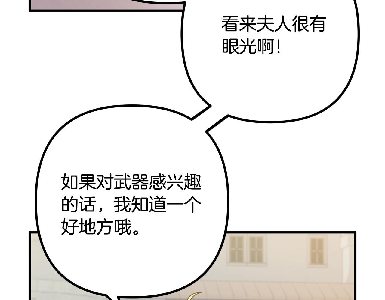 离婚吧，老公大人！韩漫全集-第18话 只有你无删减无遮挡章节图片 