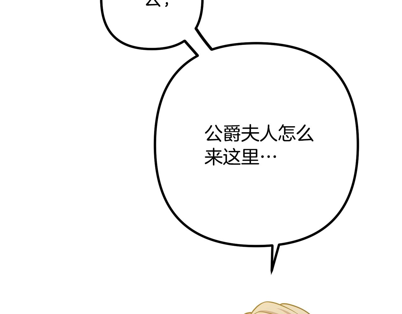 离婚吧，老公大人！韩漫全集-第18话 只有你无删减无遮挡章节图片 