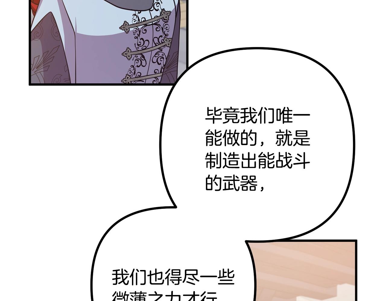 离婚吧，老公大人！韩漫全集-第18话 只有你无删减无遮挡章节图片 