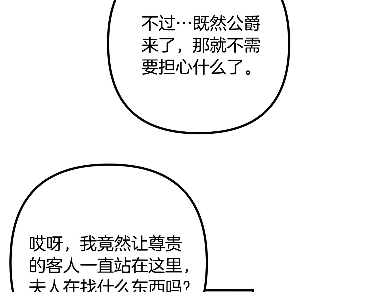 离婚吧，老公大人！韩漫全集-第18话 只有你无删减无遮挡章节图片 