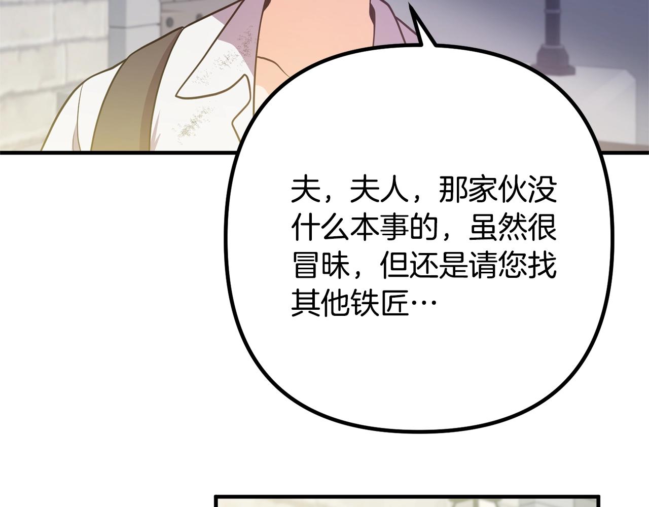 离婚吧，老公大人！韩漫全集-第18话 只有你无删减无遮挡章节图片 