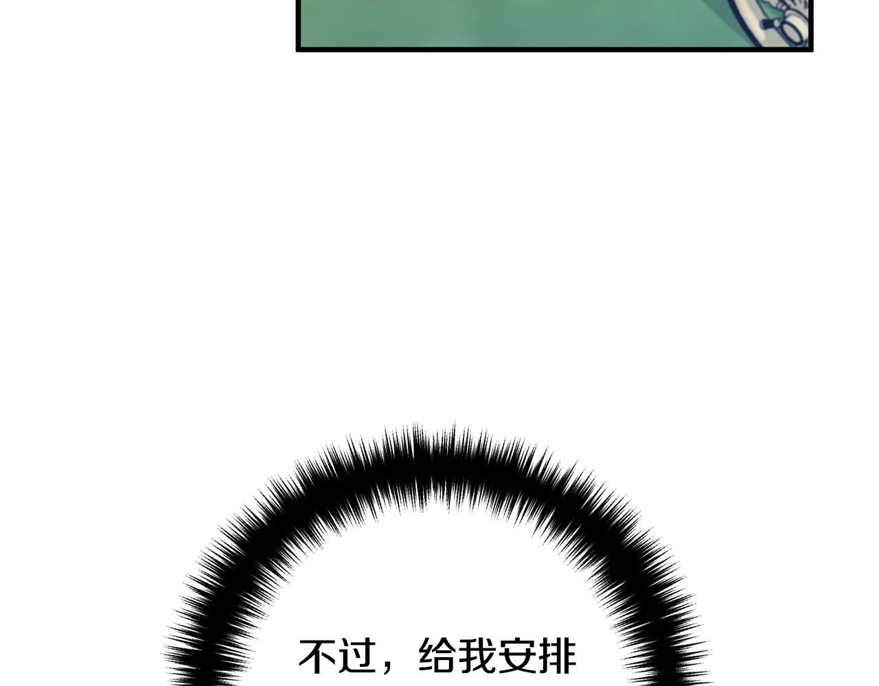 离婚吧，老公大人！韩漫全集-第18话 只有你无删减无遮挡章节图片 