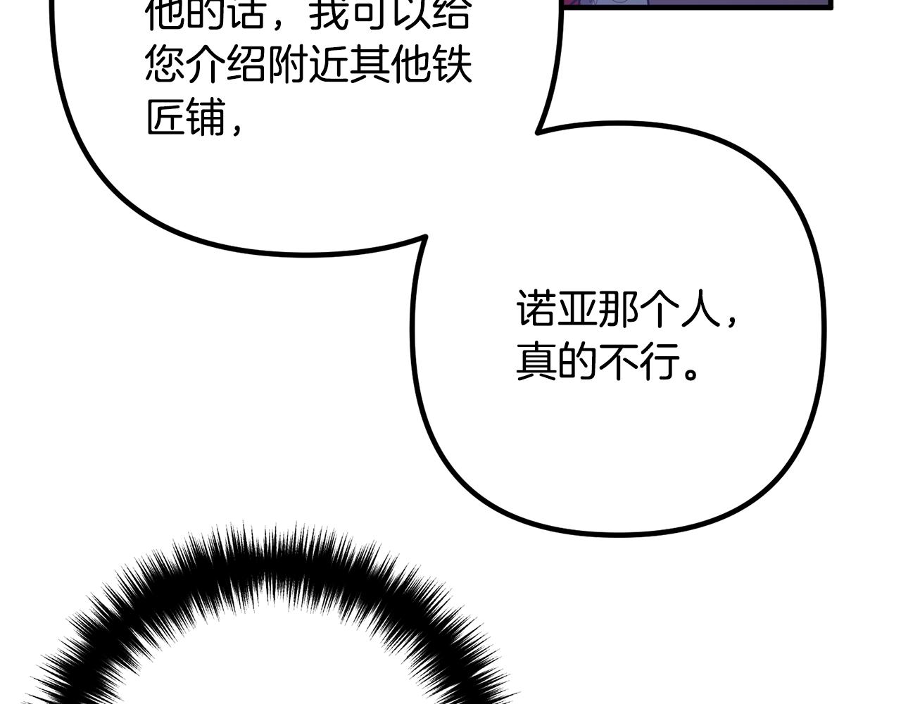 离婚吧，老公大人！韩漫全集-第18话 只有你无删减无遮挡章节图片 