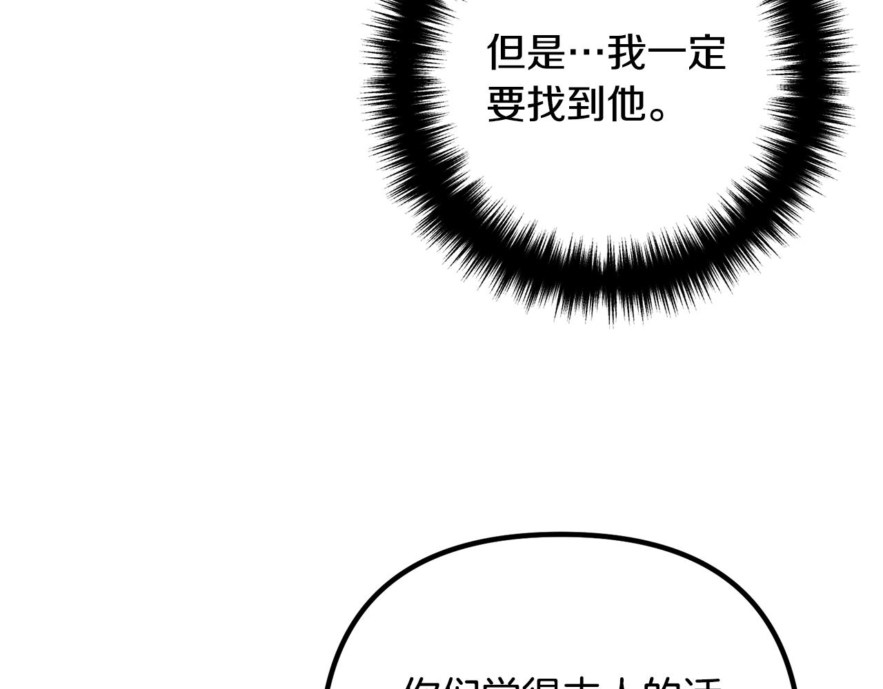 离婚吧，老公大人！韩漫全集-第18话 只有你无删减无遮挡章节图片 