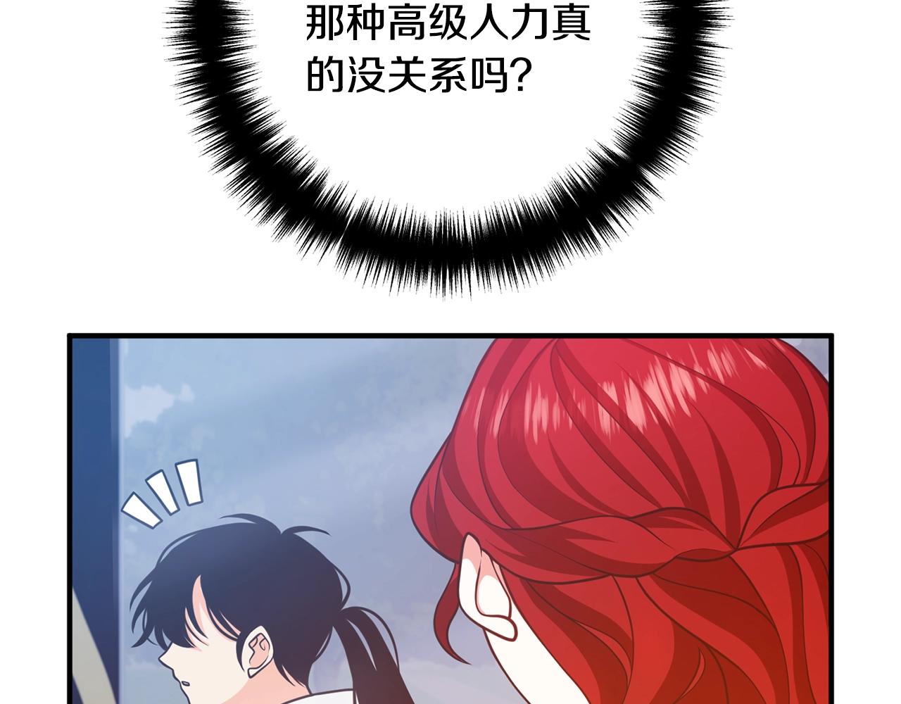 离婚吧，老公大人！韩漫全集-第18话 只有你无删减无遮挡章节图片 