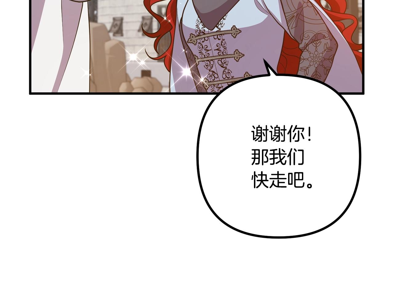 离婚吧，老公大人！韩漫全集-第18话 只有你无删减无遮挡章节图片 