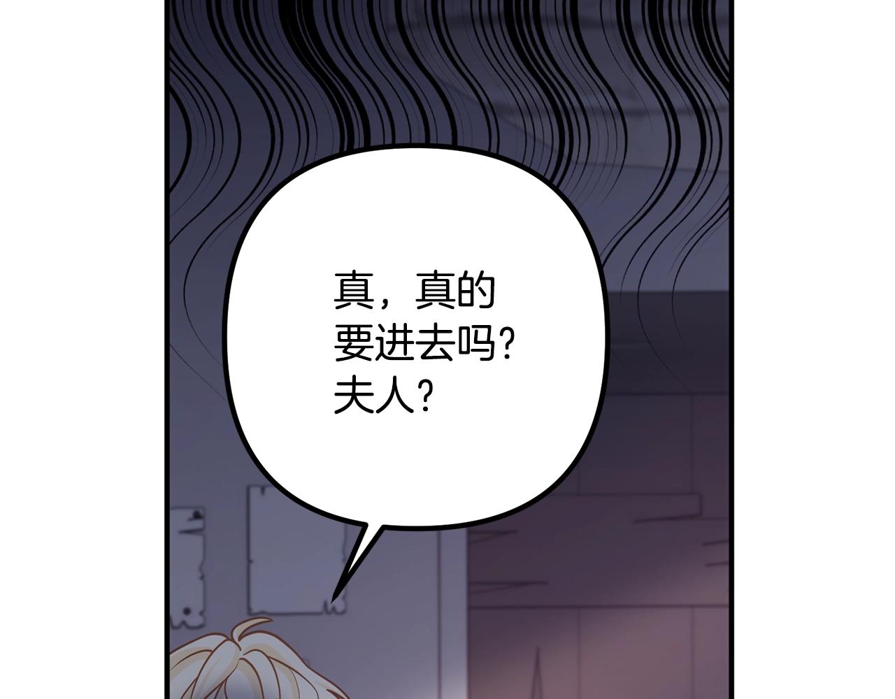 离婚吧，老公大人！韩漫全集-第18话 只有你无删减无遮挡章节图片 