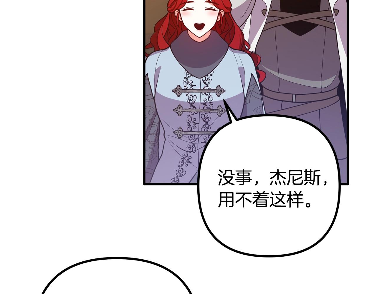 离婚吧，老公大人！韩漫全集-第18话 只有你无删减无遮挡章节图片 