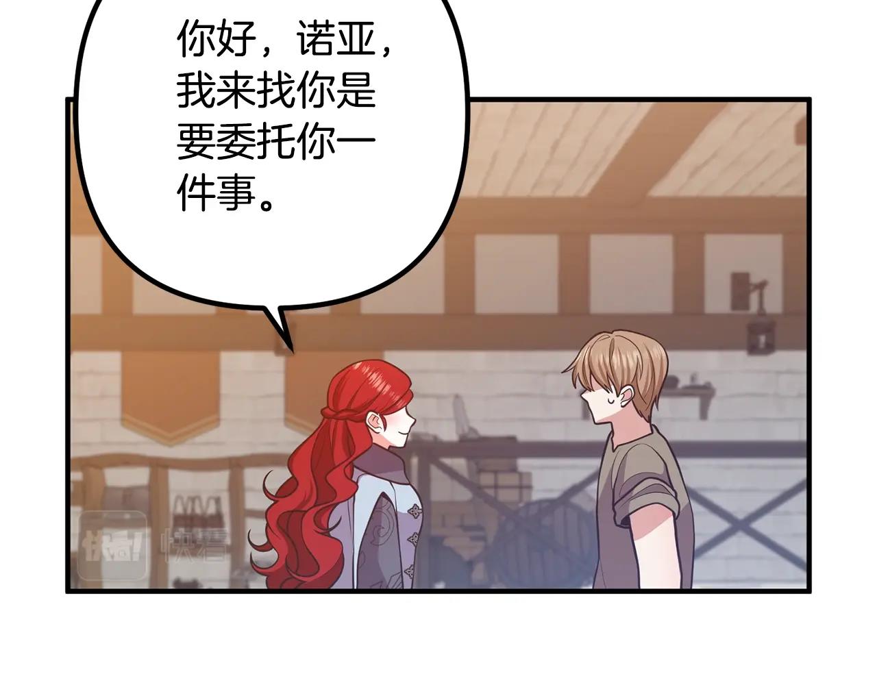 离婚吧，老公大人！韩漫全集-第18话 只有你无删减无遮挡章节图片 
