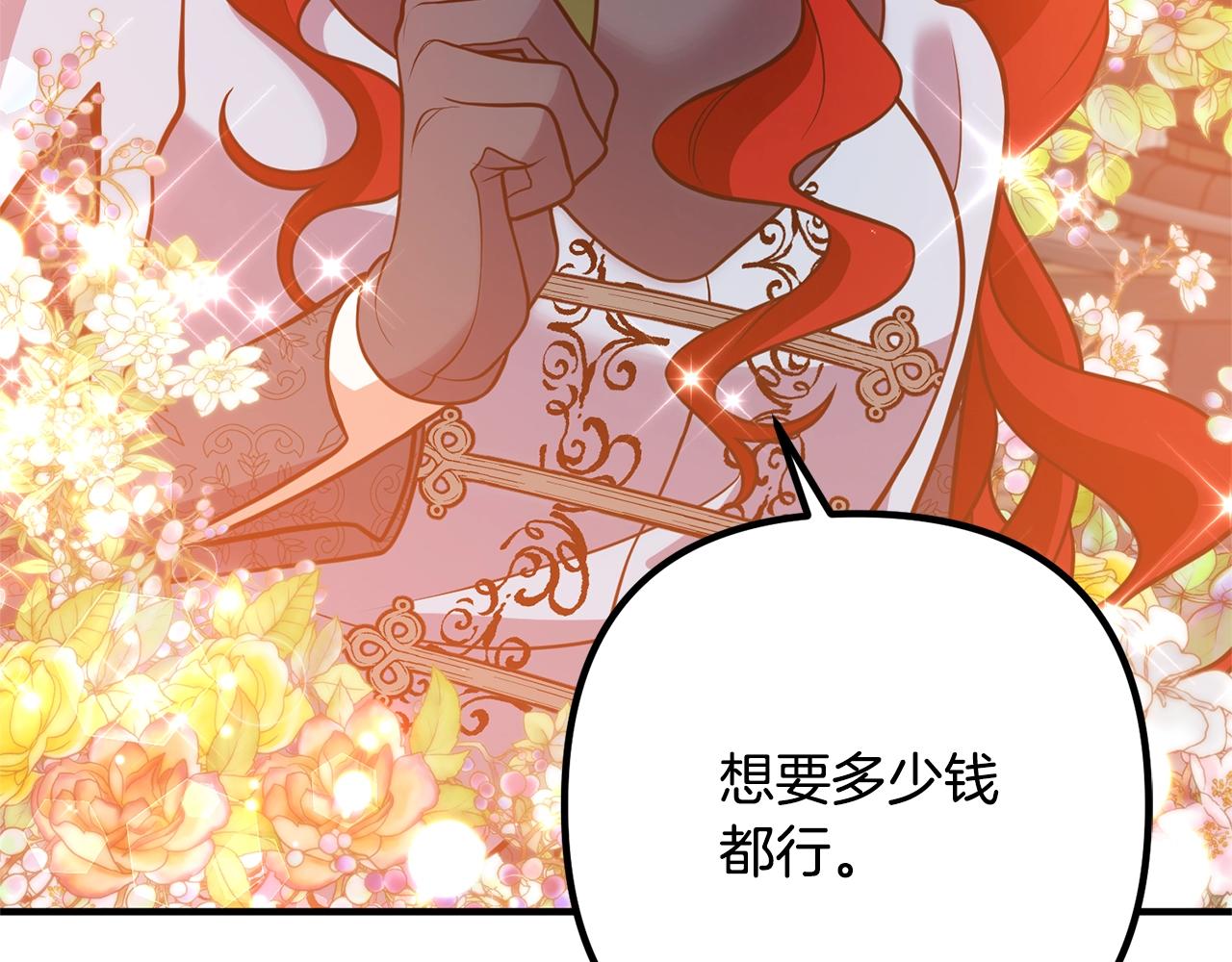 离婚吧，老公大人！韩漫全集-第18话 只有你无删减无遮挡章节图片 