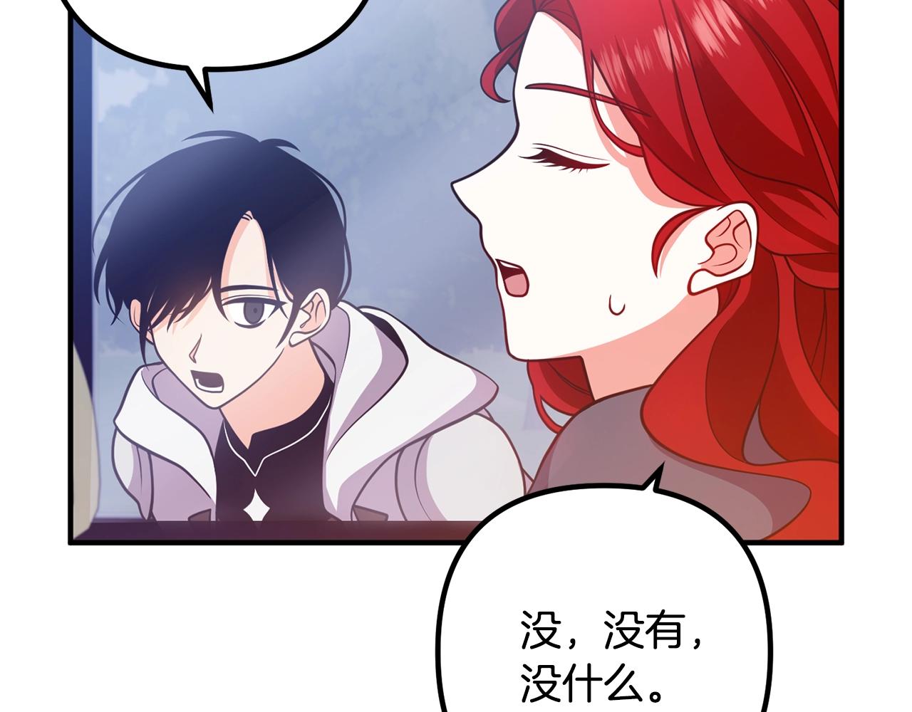 离婚吧，老公大人！韩漫全集-第18话 只有你无删减无遮挡章节图片 