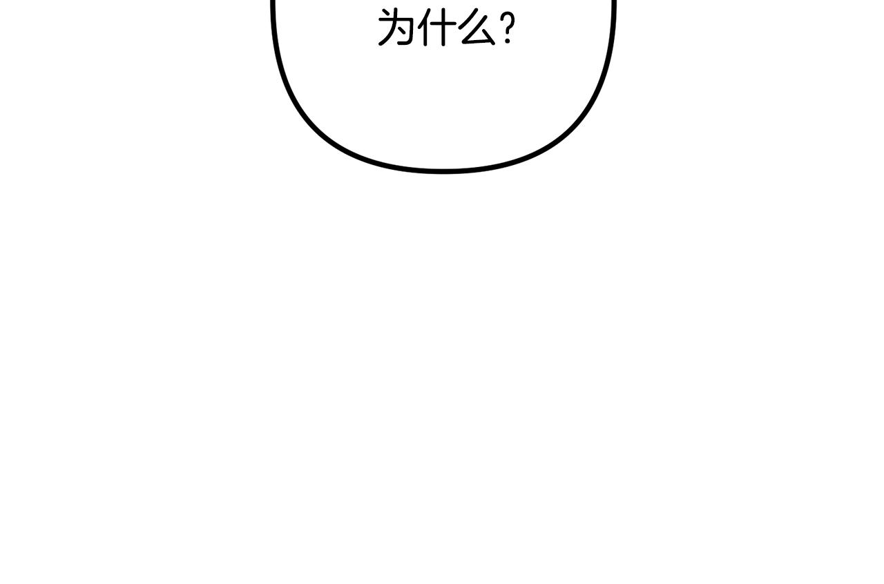 离婚吧，老公大人！韩漫全集-第18话 只有你无删减无遮挡章节图片 