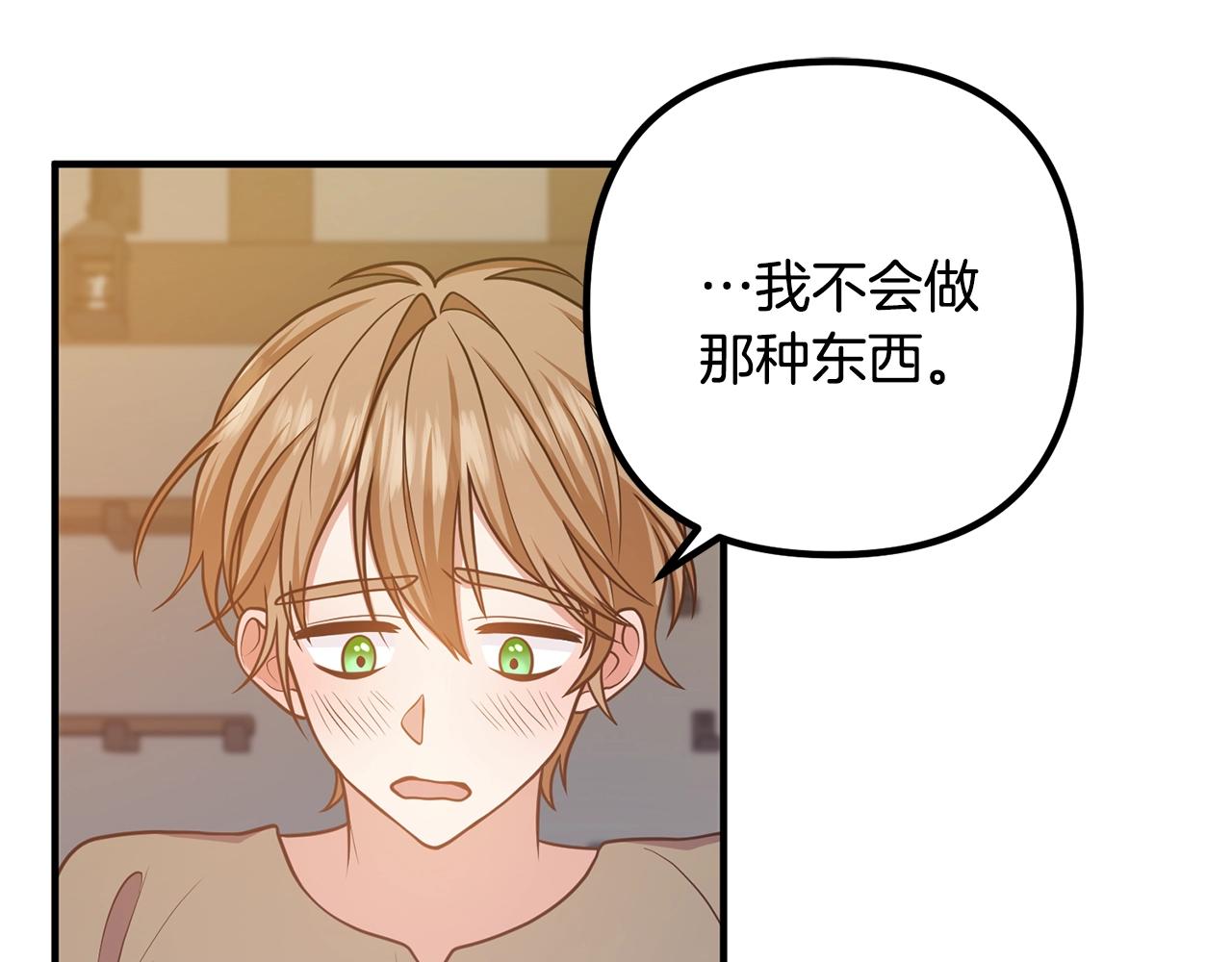 离婚吧，老公大人！韩漫全集-第18话 只有你无删减无遮挡章节图片 