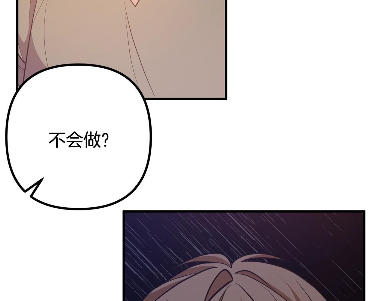 离婚吧，老公大人！韩漫全集-第18话 只有你无删减无遮挡章节图片 