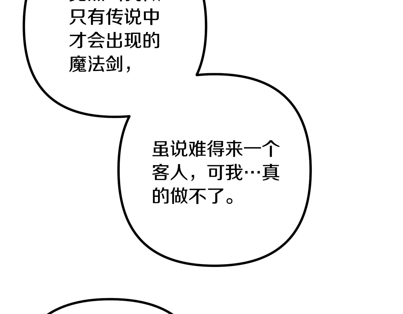 离婚吧，老公大人！韩漫全集-第18话 只有你无删减无遮挡章节图片 
