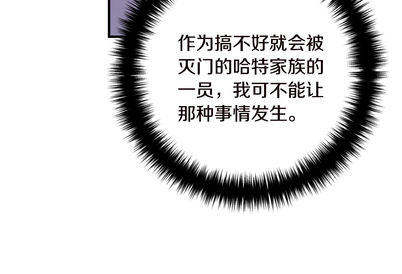 离婚吧，老公大人！韩漫全集-第19话 小鹿乱撞无删减无遮挡章节图片 