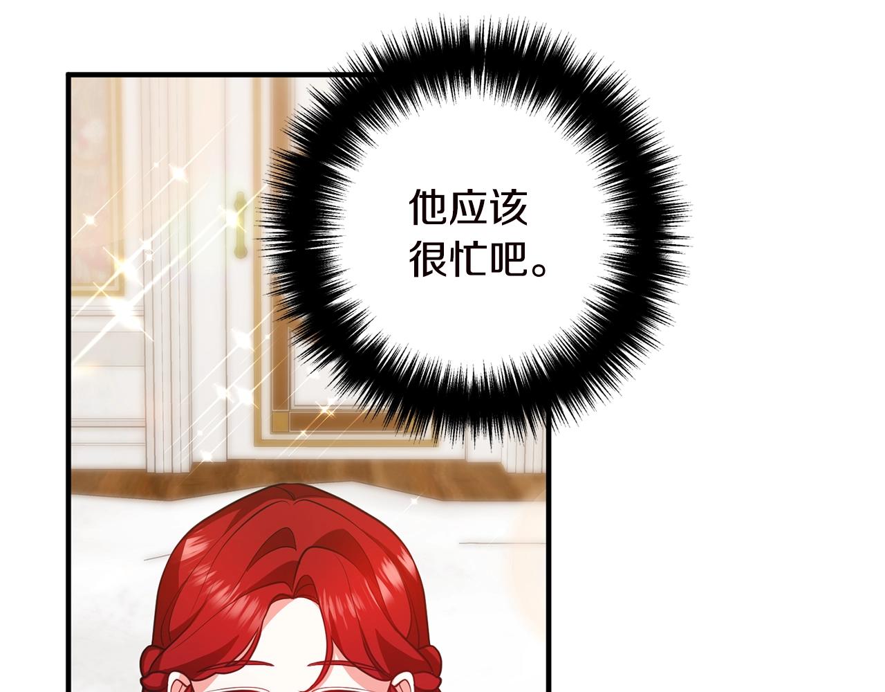 离婚吧，老公大人！韩漫全集-第19话 小鹿乱撞无删减无遮挡章节图片 