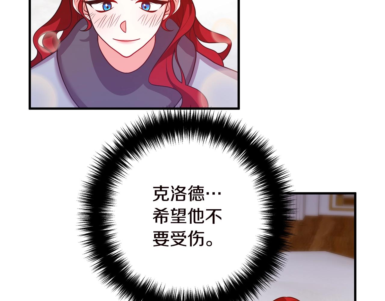 离婚吧，老公大人！韩漫全集-第19话 小鹿乱撞无删减无遮挡章节图片 