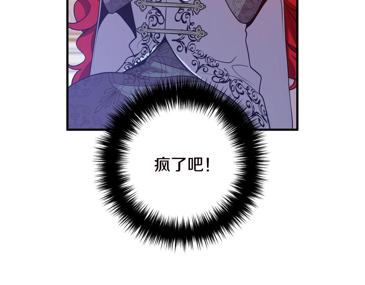 离婚吧，老公大人！韩漫全集-第19话 小鹿乱撞无删减无遮挡章节图片 