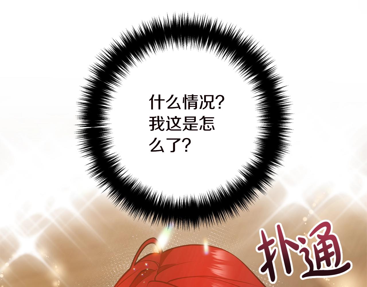 离婚吧，老公大人！韩漫全集-第19话 小鹿乱撞无删减无遮挡章节图片 