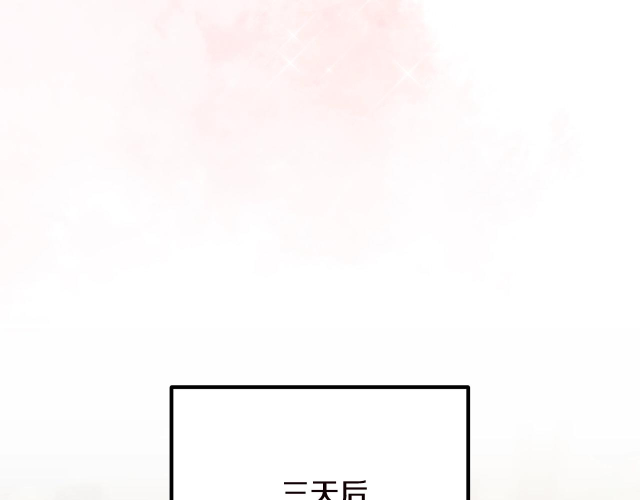 离婚吧，老公大人！韩漫全集-第19话 小鹿乱撞无删减无遮挡章节图片 