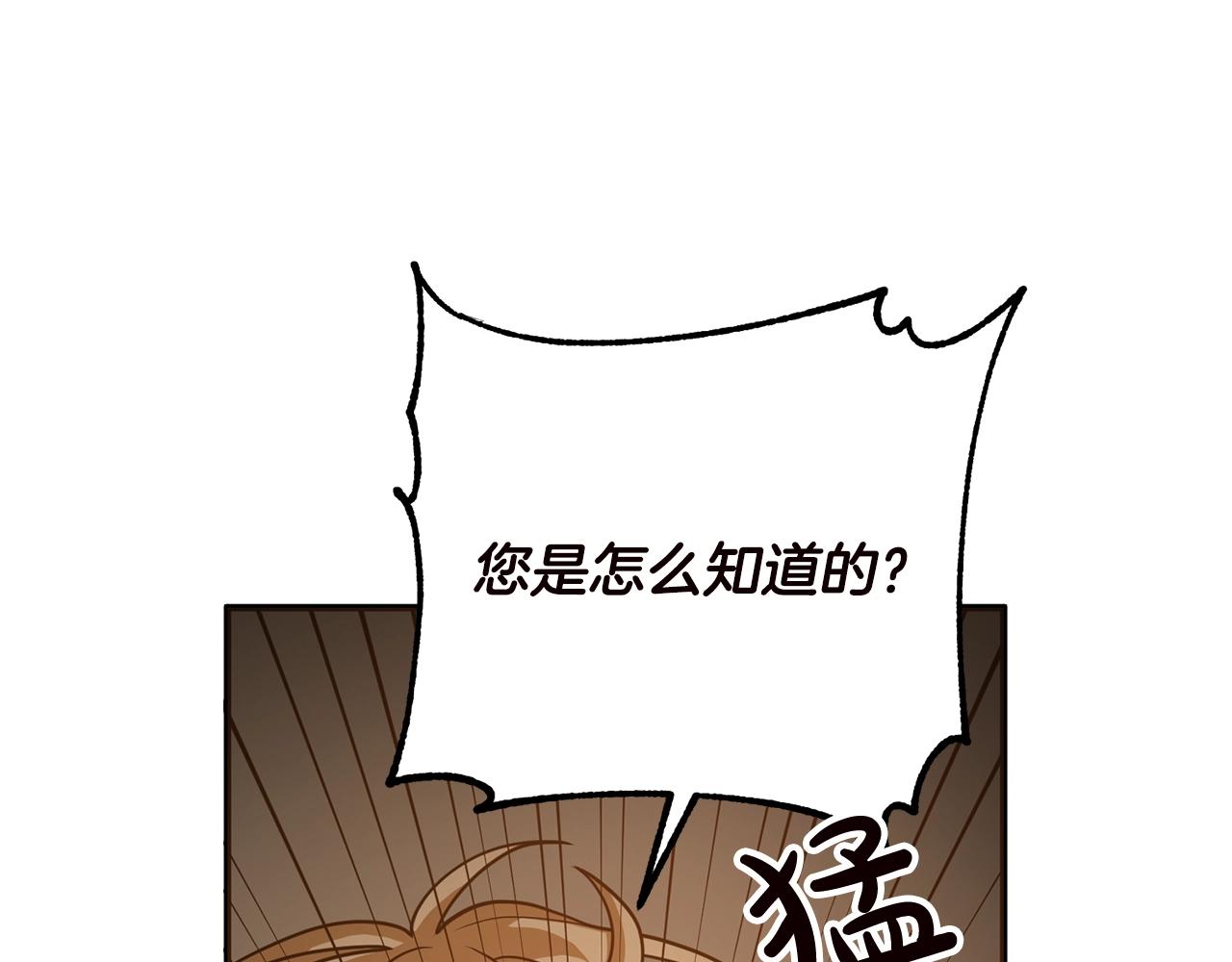 离婚吧，老公大人！韩漫全集-第19话 小鹿乱撞无删减无遮挡章节图片 