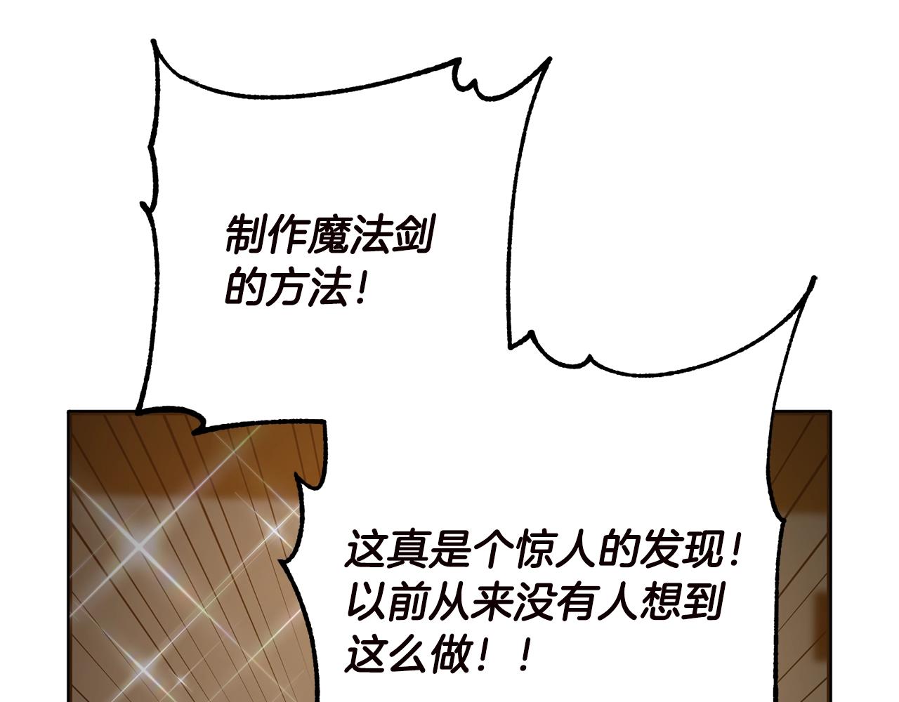 离婚吧，老公大人！韩漫全集-第19话 小鹿乱撞无删减无遮挡章节图片 