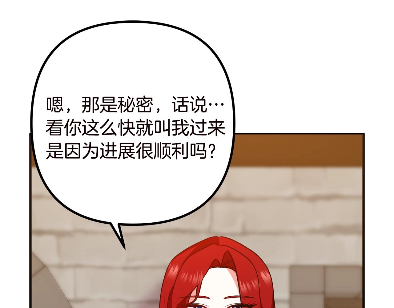 离婚吧，老公大人！韩漫全集-第19话 小鹿乱撞无删减无遮挡章节图片 