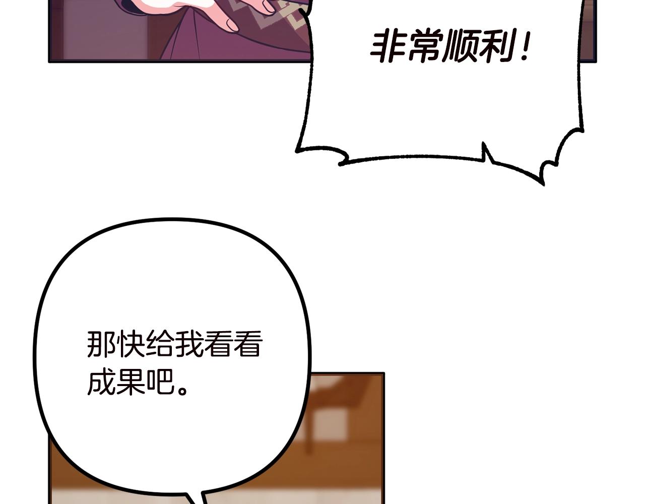 离婚吧，老公大人！韩漫全集-第19话 小鹿乱撞无删减无遮挡章节图片 