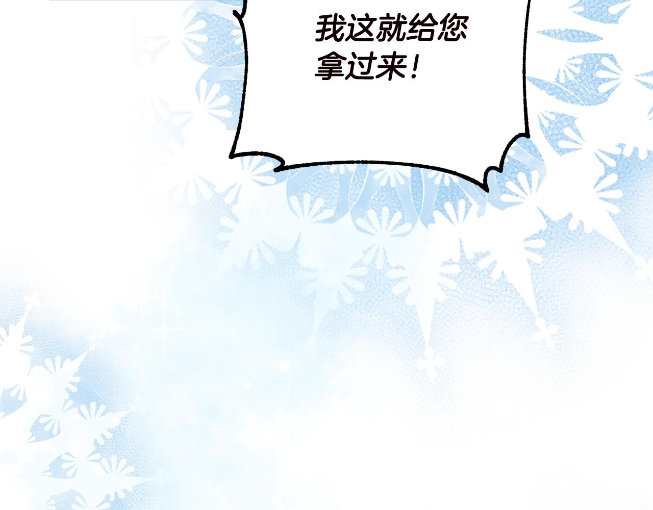离婚吧，老公大人！韩漫全集-第19话 小鹿乱撞无删减无遮挡章节图片 