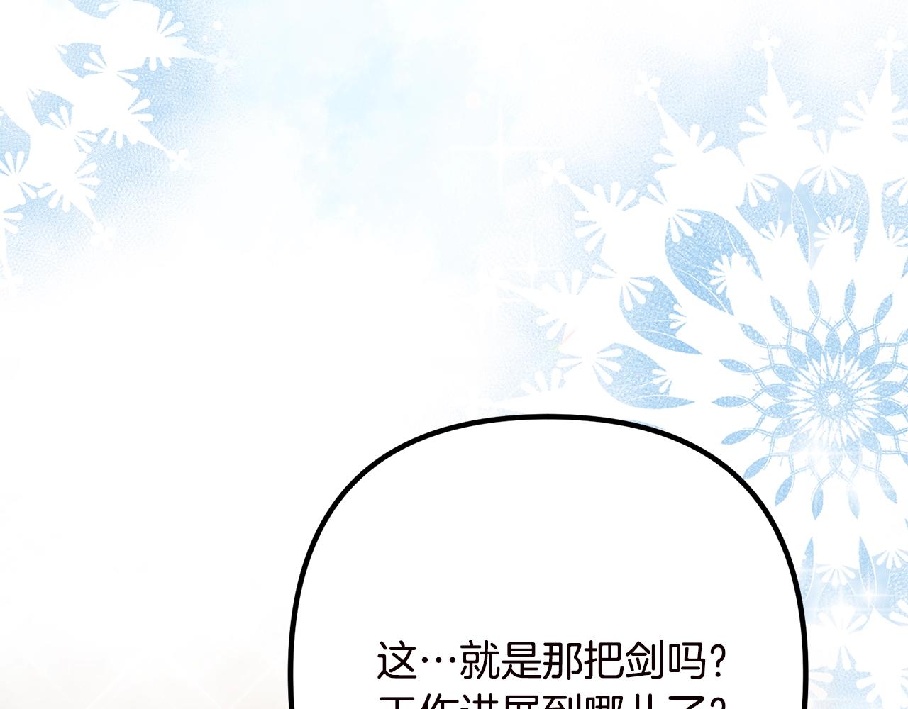离婚吧，老公大人！韩漫全集-第19话 小鹿乱撞无删减无遮挡章节图片 