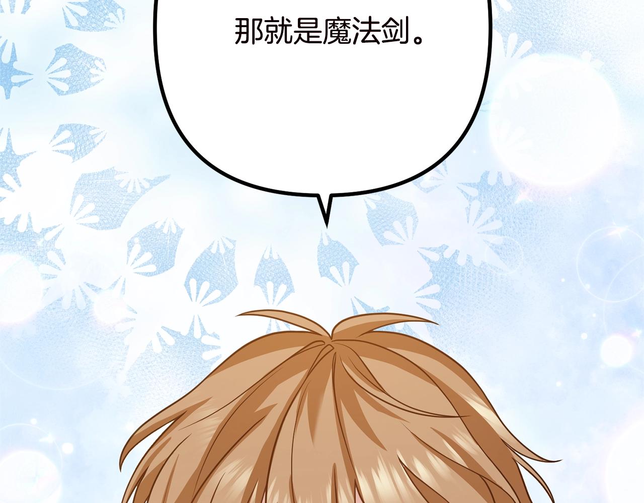离婚吧，老公大人！韩漫全集-第19话 小鹿乱撞无删减无遮挡章节图片 