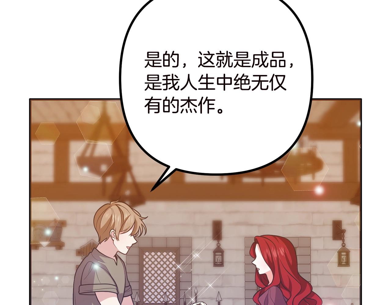 离婚吧，老公大人！韩漫全集-第19话 小鹿乱撞无删减无遮挡章节图片 