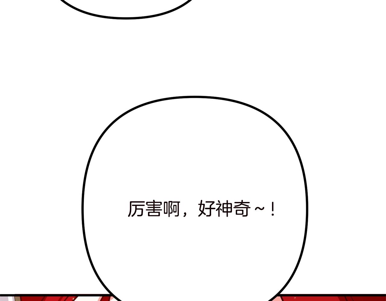 离婚吧，老公大人！韩漫全集-第19话 小鹿乱撞无删减无遮挡章节图片 