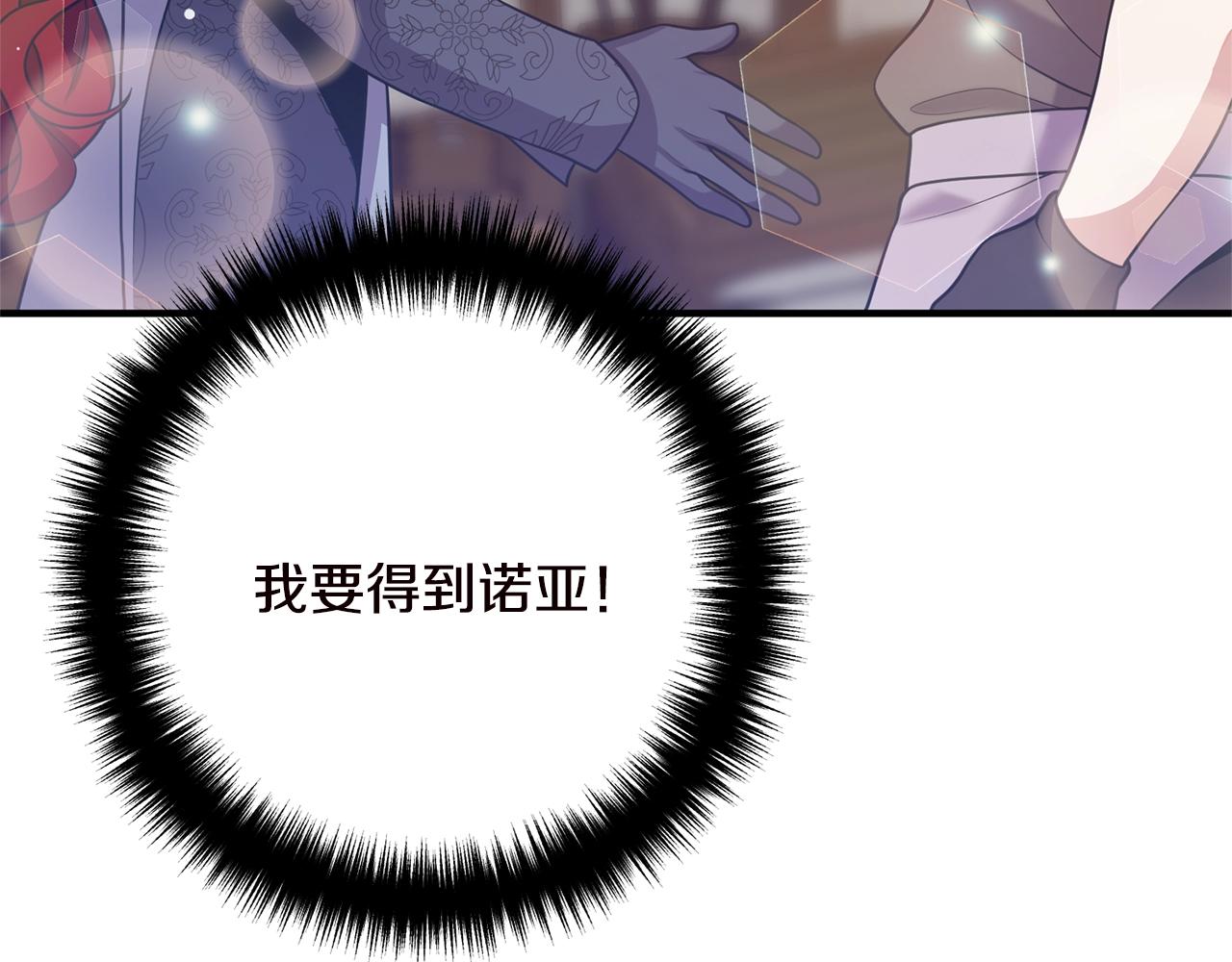 离婚吧，老公大人！韩漫全集-第19话 小鹿乱撞无删减无遮挡章节图片 
