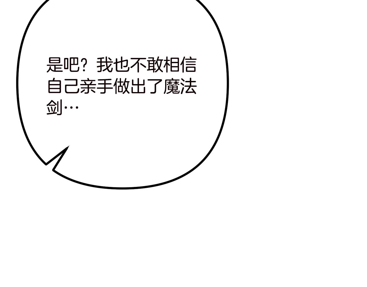 离婚吧，老公大人！韩漫全集-第19话 小鹿乱撞无删减无遮挡章节图片 