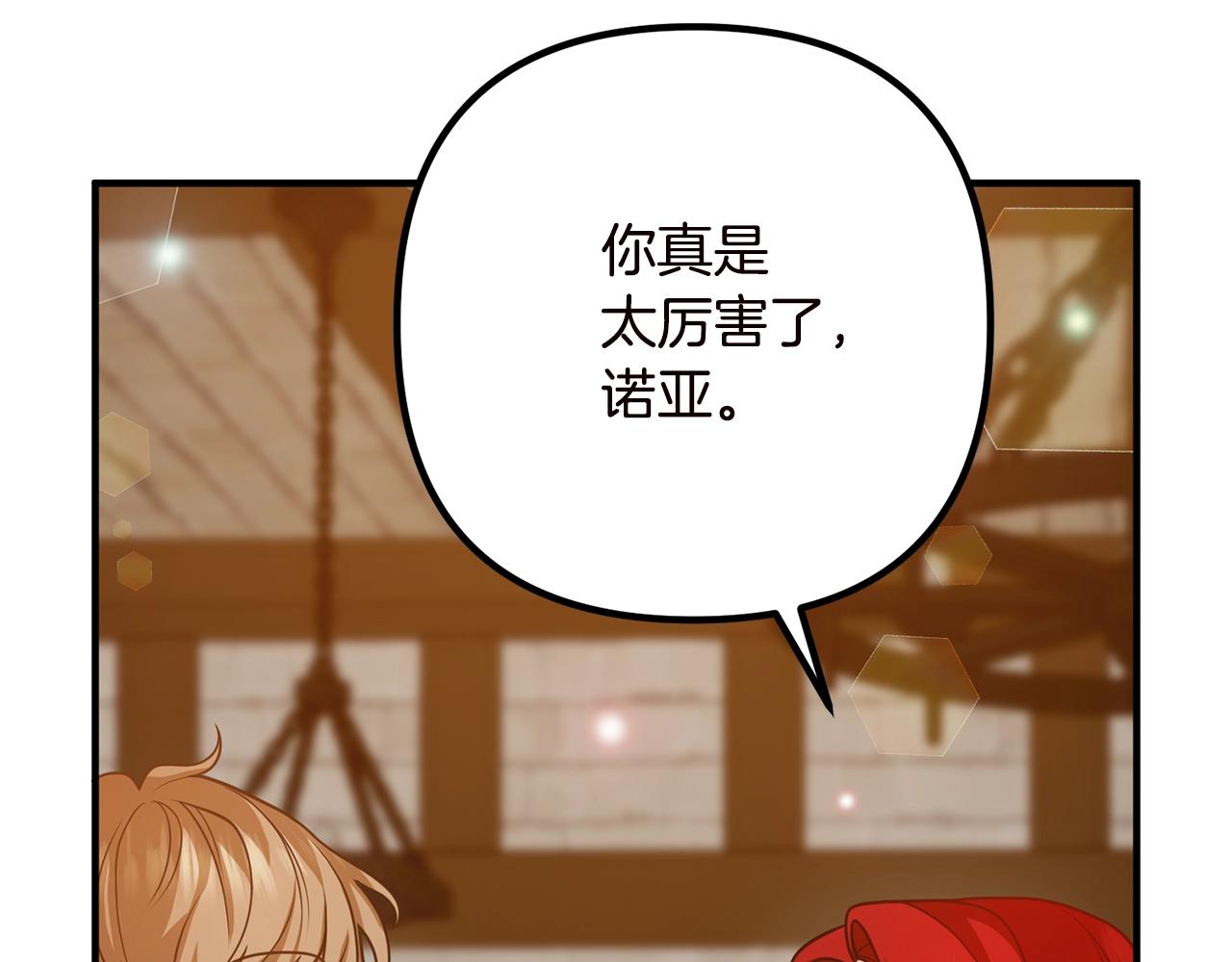 离婚吧，老公大人！韩漫全集-第19话 小鹿乱撞无删减无遮挡章节图片 