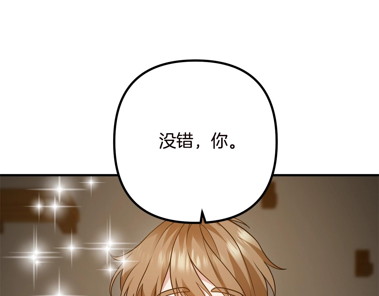 离婚吧，老公大人！韩漫全集-第19话 小鹿乱撞无删减无遮挡章节图片 