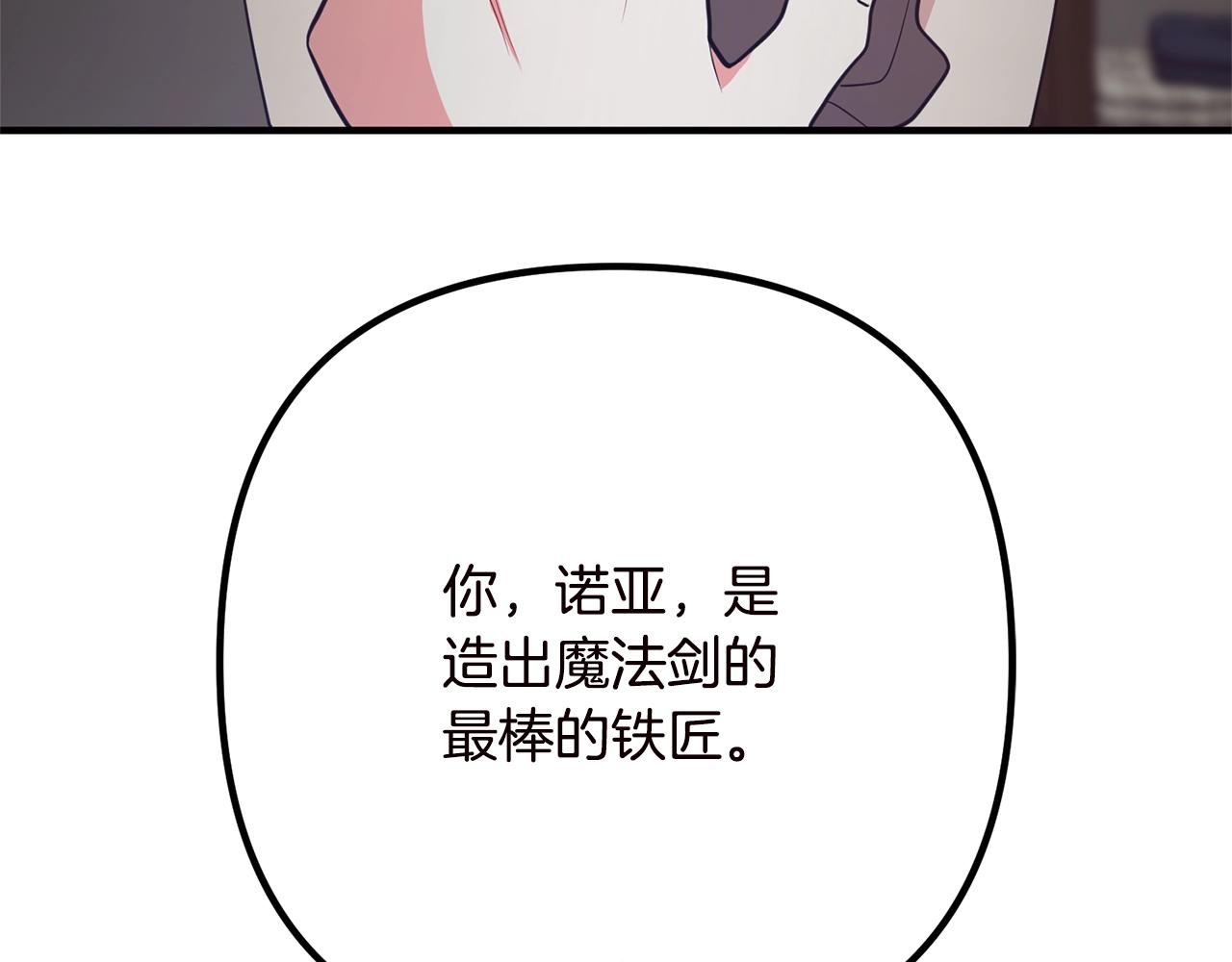 离婚吧，老公大人！韩漫全集-第19话 小鹿乱撞无删减无遮挡章节图片 