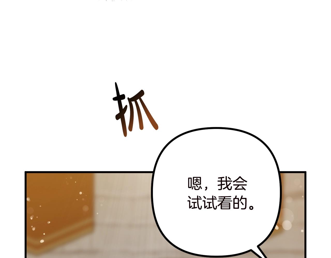 离婚吧，老公大人！韩漫全集-第19话 小鹿乱撞无删减无遮挡章节图片 
