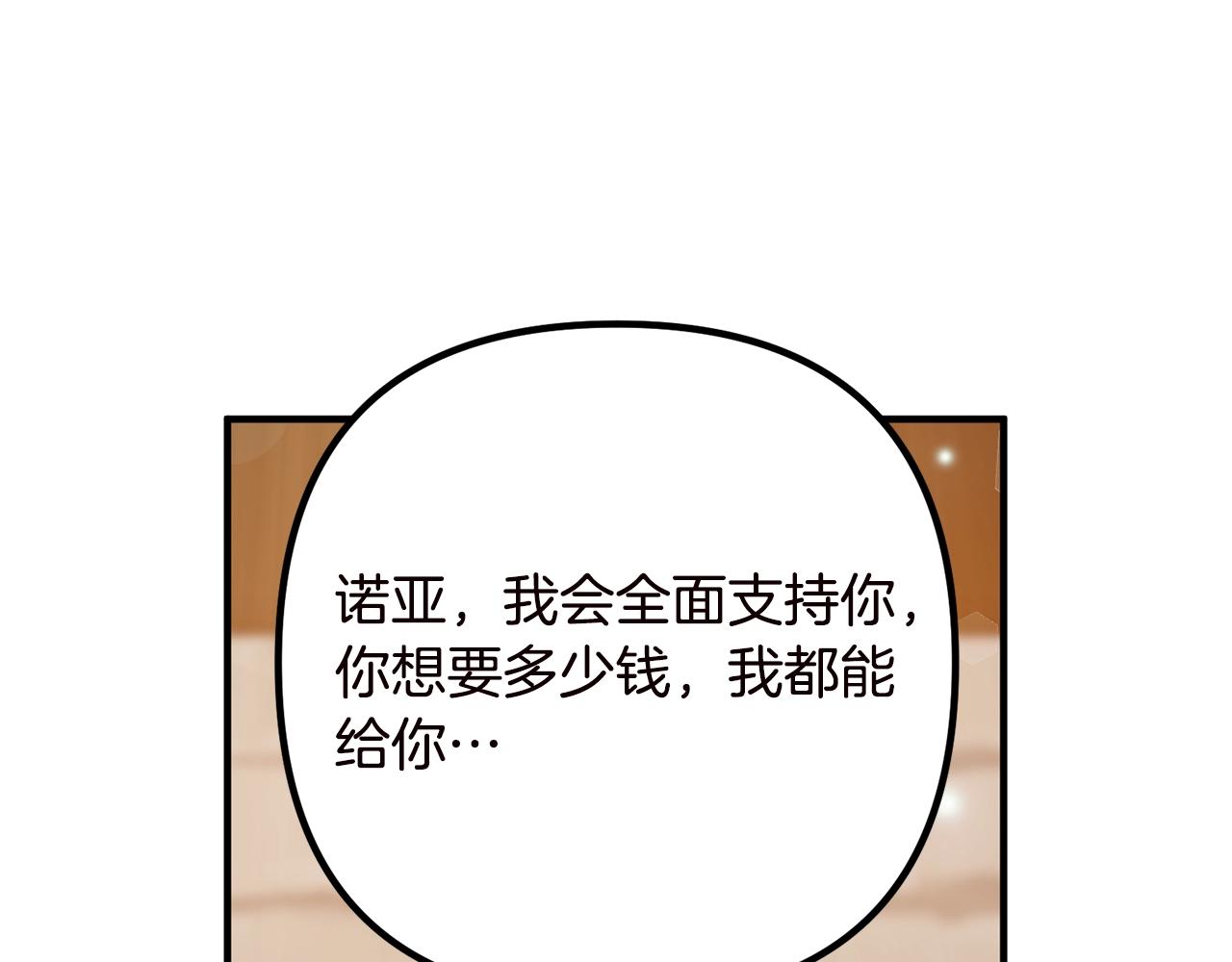 离婚吧，老公大人！韩漫全集-第19话 小鹿乱撞无删减无遮挡章节图片 