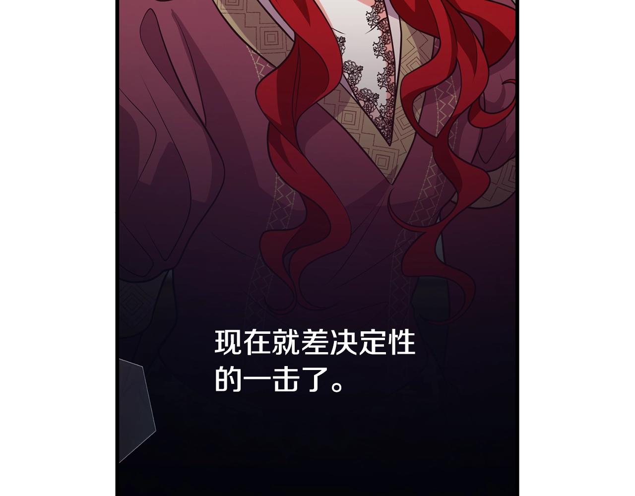 离婚吧，老公大人！韩漫全集-第19话 小鹿乱撞无删减无遮挡章节图片 