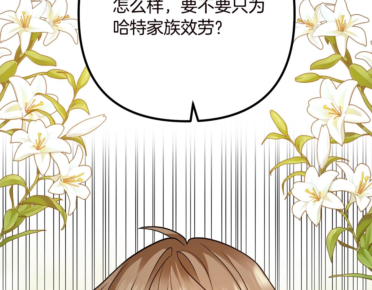 离婚吧，老公大人！韩漫全集-第19话 小鹿乱撞无删减无遮挡章节图片 
