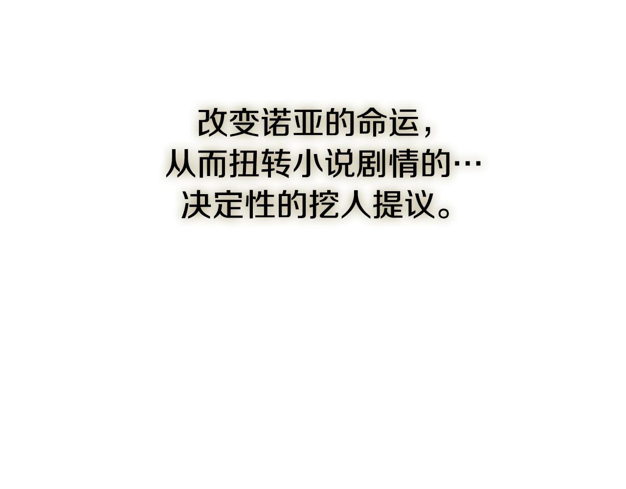 离婚吧，老公大人！韩漫全集-第19话 小鹿乱撞无删减无遮挡章节图片 
