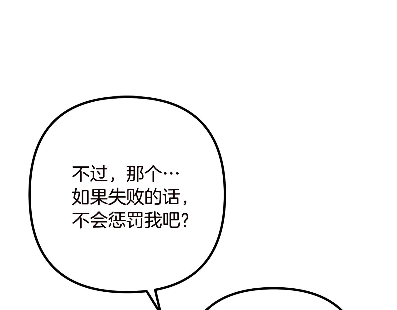 离婚吧，老公大人！韩漫全集-第19话 小鹿乱撞无删减无遮挡章节图片 